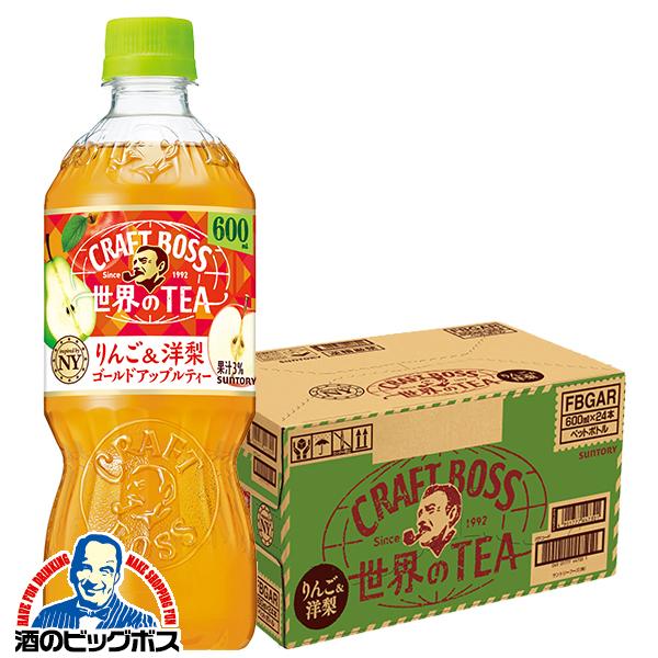 SUNTORY（サントリー） 紅茶 ペットボトル 送料無料 クラフトボス 世界