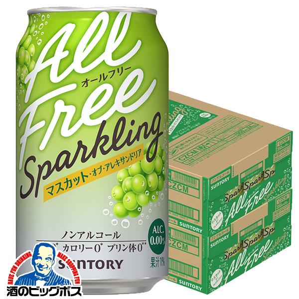 SUNTORY（サントリー） ノンアルコール 送料無料 オールフリー