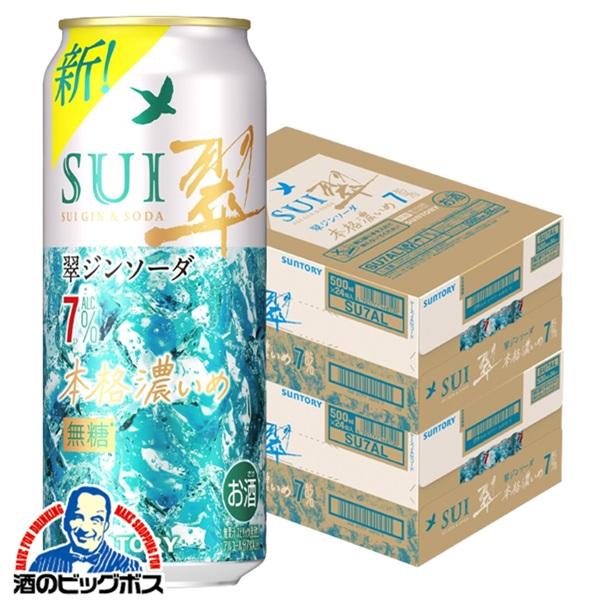 SUNTORY（サントリー） 缶チューハイ チュウハイ 酎ハイ サワー 送料 