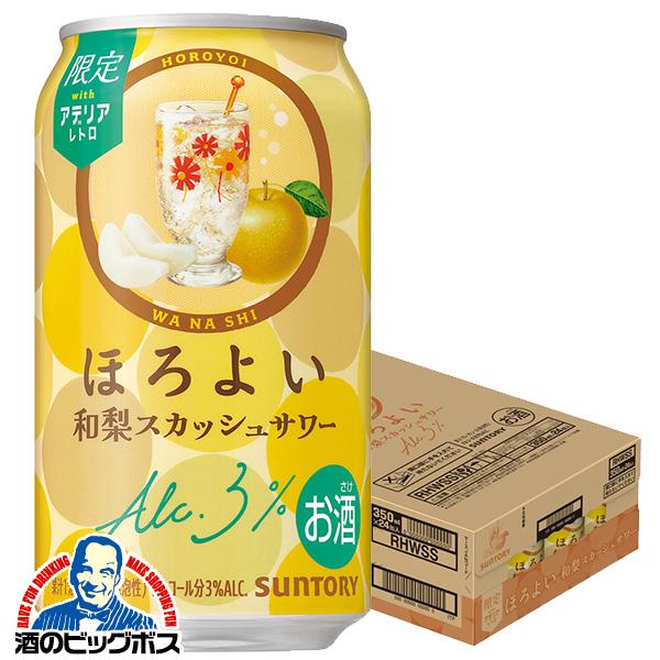 【計56本】お酒 まとめ売り 500ml 350ml ビール チューハイ 発泡酒 2026年7月7日限定発売 缶チューハイ 酎ハイ チュウハイ サワー 送料