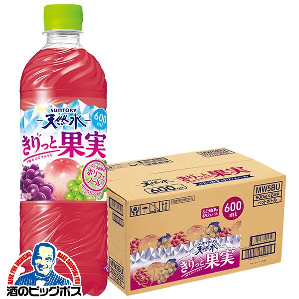 2026年10月6日限定発売 キリッと果実 送料無料 サントリー天然水 きりっと果実 2種のぶどう&amp;もも 600ml×1ケース/24本(024)『SUF』 ブドウ 葡萄 モモ 桃