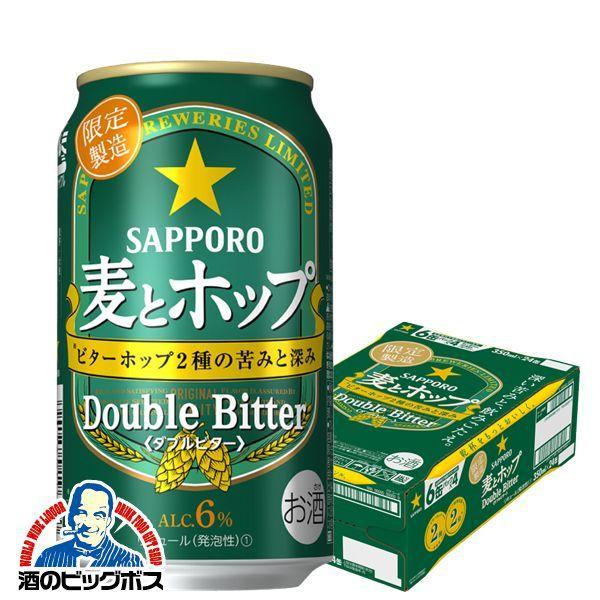 ビール類 Beer 発泡酒 新ジャンル サッポロ 麦とホップ ダブルビター 350ml 1ケース 24本 024 Csh 第三のビール 新ジャンル 酒のビッグボス 通販 Paypayモール
