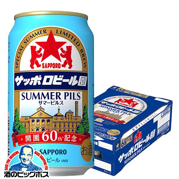 ビール beer 24本 350ml サマーピルス 送料無料 サッポロビール園 サマーピルス 350ml×1ケース/24本(024)『IAS』