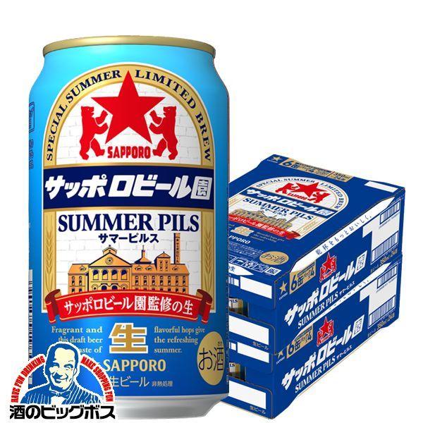 ビール beer 送料無料 サッポロビール園 サマーピルス 350ml×2ケース/48本(048)『CSH』 :4901880202859-f2:酒のビッグボス - 通販 - Yahoo!ショッピング ビール beer 送料無料 サッポロビール園 サマーピルス 350ml×2ケース/48本(048)『CSH』 :4901880202859-f2:酒のビッグボス - 通販 - Yahoo!ショッピング