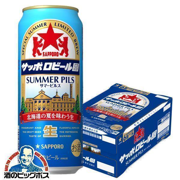 ビール Beer 送料無料 サッポロビール園 サマーピルス 500ml 1ケース 24本 024 Csh 酒のビッグボス 通販 Paypayモール