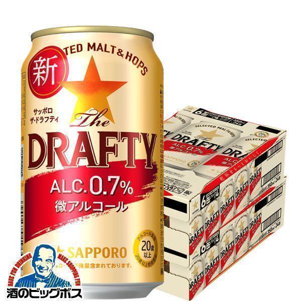 ドラフティ 48本 ビールテイスト 微アルコール 0.7% 優良配送 送料無料 サッポロ ザ・ドラフティ 350ml×2ケース/48本(048)『YML』The DRAFTY