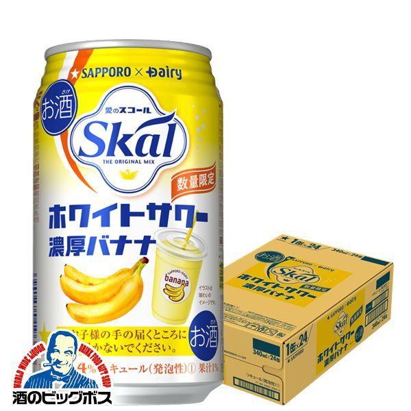 スコール チューハイの人気商品 通販 価格比較 価格 Com