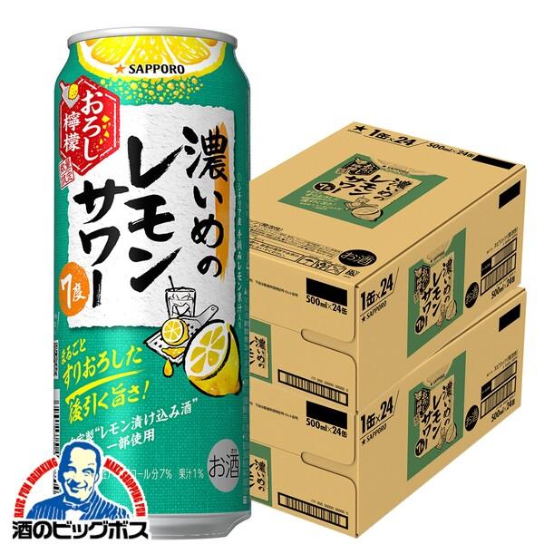 サッポロチューハイ 99.99 チューハイ 缶チューハイ 酎ハイ サワー