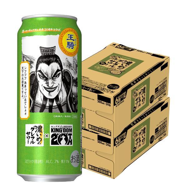 キングダムデザイン缶 王騎ラベル グレープフルーツサワー 送料無料