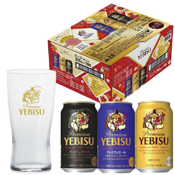 エビスビール ヱビスビール お中元 御中元 2025 ビール beer ギフト セット
