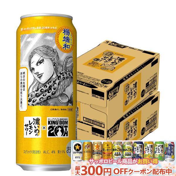 2026年4月7日限定発売 キングダムデザイン缶 楊端和ラベル レモン
