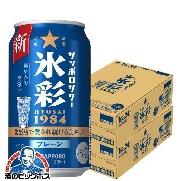 サッポロチューハイ 99.99 缶チューハイ 酎ハイ サワー 送料無料 サッポロチューハイ 99.99 缶チューハイ 酎ハイ サワー 送料無料