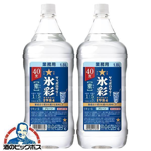 サッポロ（SAPPORO） 氷彩の素 プレーンサワーの素 1.8Lペット 送料