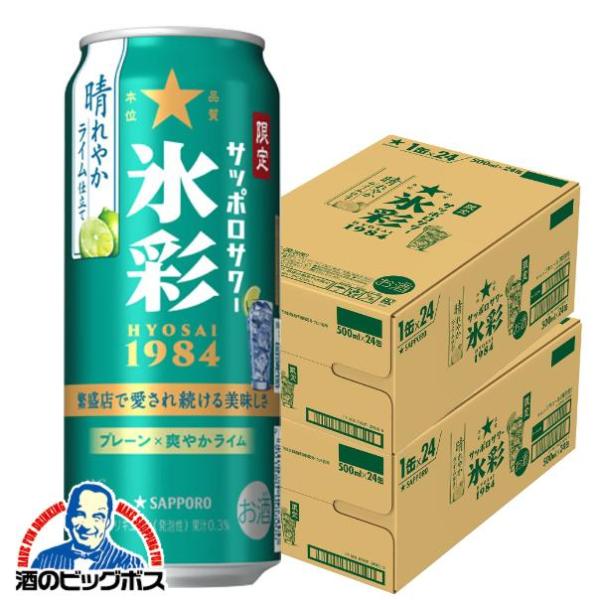 サッポロチューハイ 99.99 缶チューハイ チュウハイ 酎ハイ サッポロチューハイ 99.99 缶チューハイ チュウハイ 酎ハイ