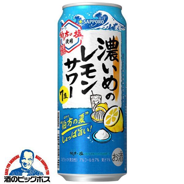 サッポロチューハイ 99.99 缶チューハイ チュウハイ 酎ハイ