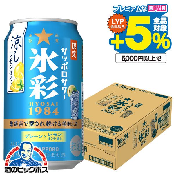 サッポロチューハイ 99.99 缶チューハイ 酎ハイ チュウハイ