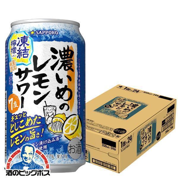 ビール チューハイ 48本 アサヒ もぎたて ビール レモン まるごと搾り チューハイ 酎ハイ