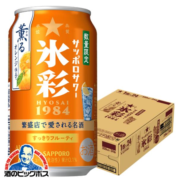 【匿名配送】お得☆ビール・チューハイ62本まとめ売り サッポロチューハイ 99.99 缶チューハイ チュウハイ 酎ハイ サワー