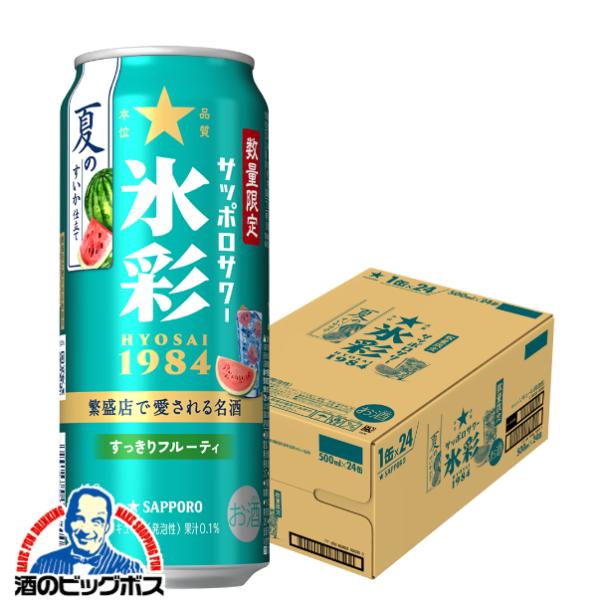 2026年最新】チューハイ・ハイボール新商品一覧｜発売日カレンダー