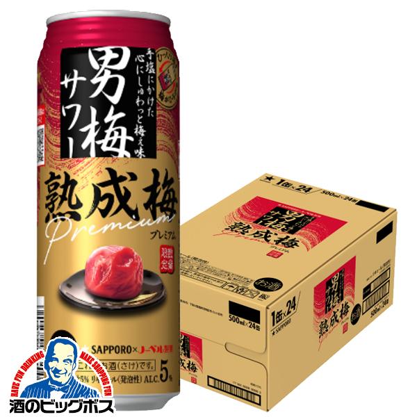 2026年最新】チューハイ・ハイボール新商品一覧｜発売日カレンダー