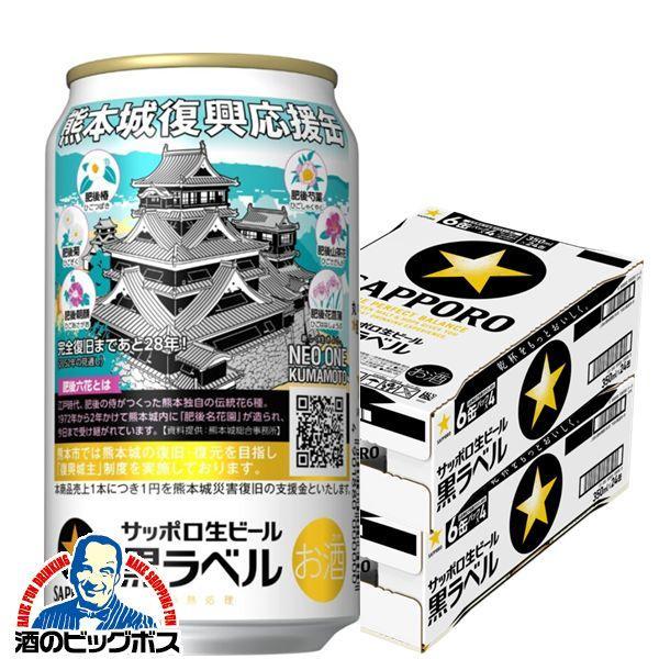 かわいい~!」 ☆黒ラベル 送料無料 サッポロ ビール 1ケース 350ml×48本 - ビール、発泡酒 - hlt.no かわいい~!」 ☆黒ラベル 送料無料 サッポロ ビール 1ケース 350ml×48本 - ビール、発泡酒 - hlt.no