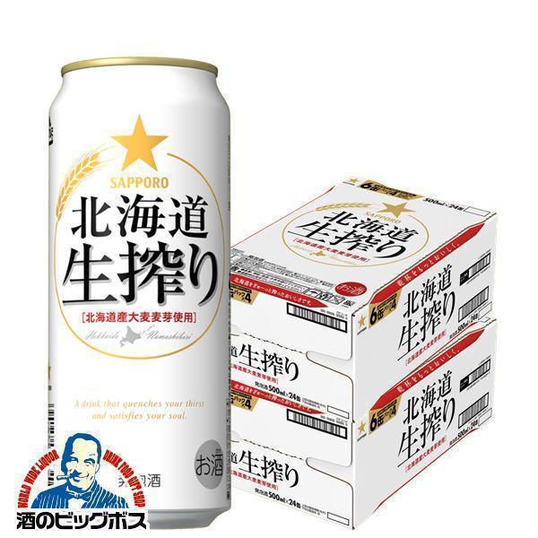 札幌ビンテージ350ml 缶サントリー生500ml缶２ケース アサヒ（asahi） よりどり2ケース選んで送料無料 ビール サントリー