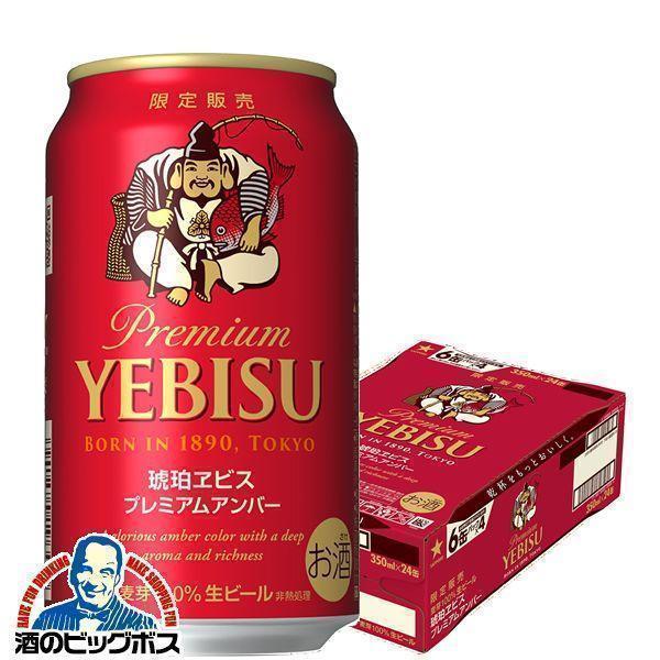 大特価 Csh 350ml 3ケース 72本 072 家飲み エビス 送料無料 サッポロ ビール 本州のみ ビール