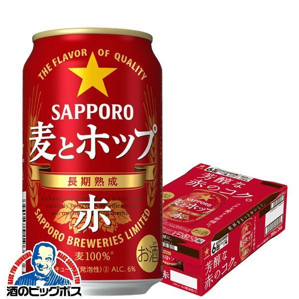 ビール類 Beer 発泡酒 第3のビール サッポロ ビール 麦とホップ 赤 350ml 1ケース 24本 024 Bsh 第三のビール 新ジャンル 酒のビッグボス 通販 Paypayモール