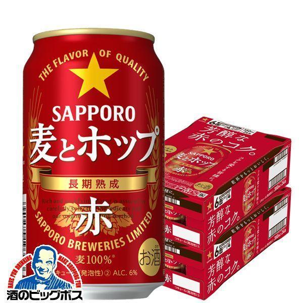 サッポロ 麦とホップ 500ml×2ケース/48本 発泡酒 第3のビール サッポロ 麦とホップ 500ml×2ケース/48本(048
