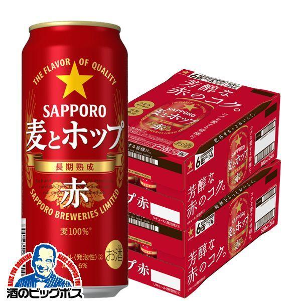 ビール類 beer 発泡酒 第3のビール 送料無料 サッポロ ビール 麦とホップ 赤 500ml×2ケース/48本(048)『BSH』 第三のビール 新ジャンル :4901880872458-f2:酒のビッグボス - 通販 - Yahoo!ショッピング ビール類 beer 発泡酒 第3のビール 送料無料 サッポロ ビール 麦とホップ 赤 500ml×2ケース/48本(048)『BSH』 第三のビール 新ジャンル :4901880872458-f2:酒のビッグボス - 通販 - Yahoo!ショッピング