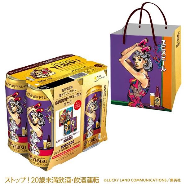 ヱビスビール荒木飛呂彦オリジナルデザイン缶＆ブリキコースター・6缶パック用紙袋② ヱビスビール荒木飛呂彦オリジナルデザイン缶＆ブリキコースター