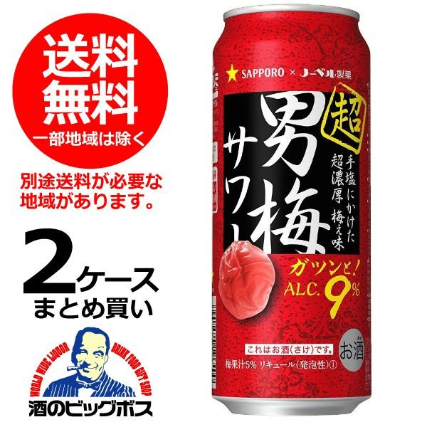 サッポロ（SAPPORO） 送料無料 超男梅サワー 500ml×2ケース/48本(048