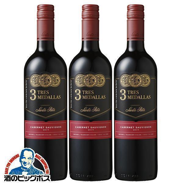 サッポロ（SAPPORO） 赤ワイン wine 送料無料 サンタリタ スリーメダル
