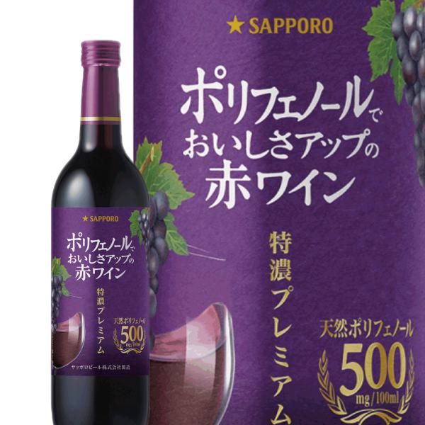 サッポロ ポリフェノールでおいしさアップ 特濃プレミアム 7ml フルボディ 中口 Hsh 酒のビッグボス 通販 Paypayモール