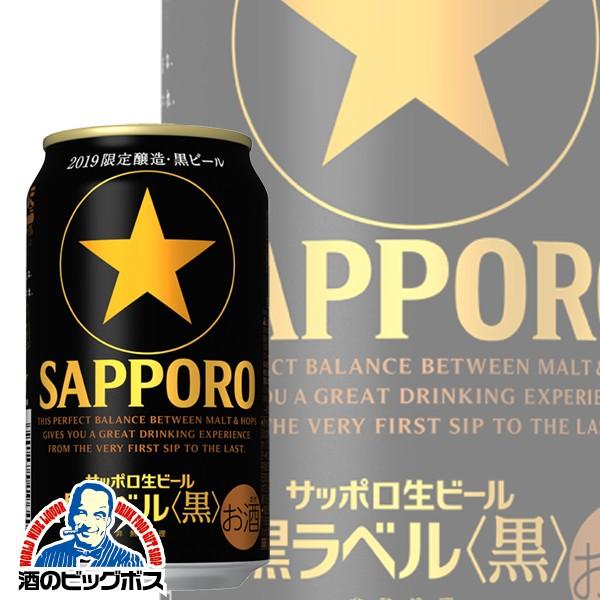 サッポロ 生ビール 黒ラベル ビール 500ml×48本 Amazon.co.jp: サッポロ 生ビール 黒ラベル [ ビール 500ml×48本