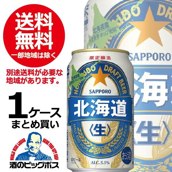生ビール詰め合わせ　500ml×24本、350ml ×24本 SUNTORY 送料無料 サントリー 生ビール 350ml×2ケース/48本 あす