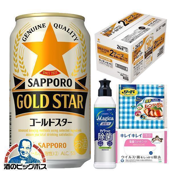ゴールドスター 350ml 48本 ビール類 beer 発泡酒 新ジャンル 送料無料