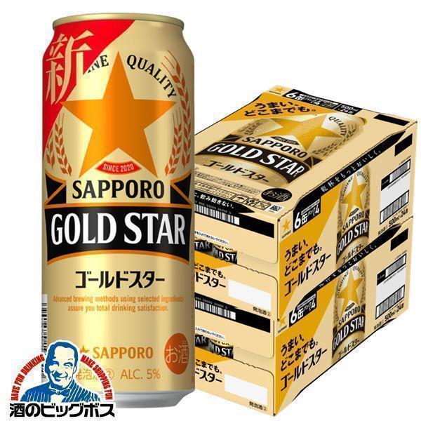 発泡酒 第3のビール サッポロ 麦とホップ 500ml×2ケース/48本(048