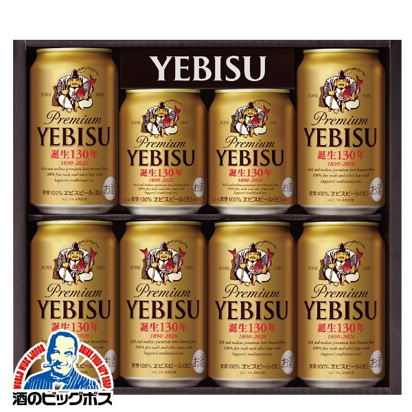 ヱビスビール ビール beer ギフト セット 送料無料 サッポロ エビス
