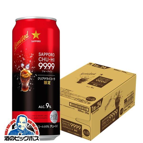 チューハイ 缶チューハイ 酎ハイ サワー サッポロ フォーナイン 99 99 クリアドライコーラ 500ml 1ケース 24本 024 Bsh 酒のビッグボス 通販 Paypayモール