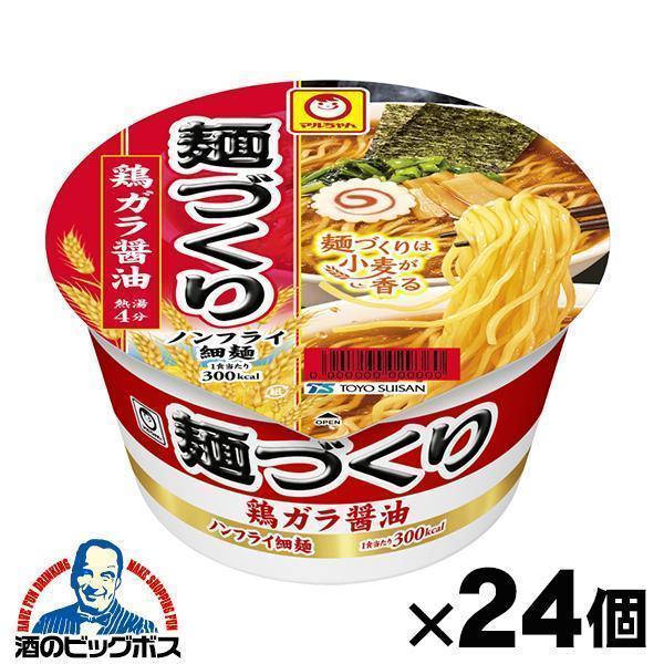 麺づくり 24個 づくり しょうゆ カップ麺 ラーメン 送料無料 麺づくり 24個 づくり しょうゆ カップ麺 ラーメン 送料無料