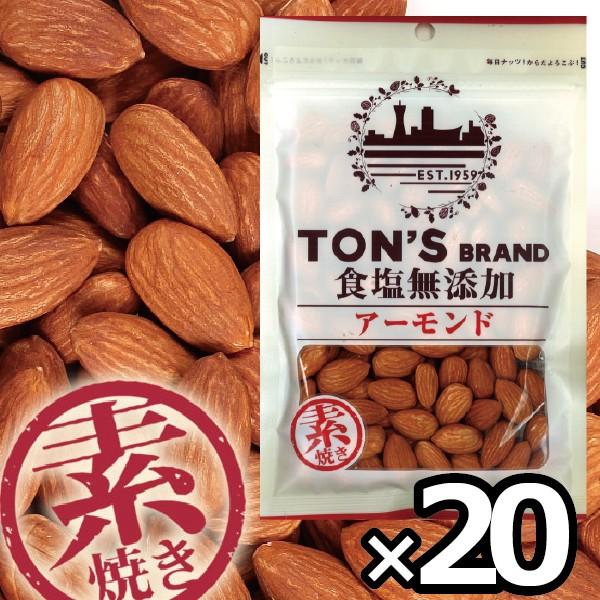 ナッツ 送料無料 TON'S 食塩無添加 素焼き アーモンド 95g×20個(020) :4901998002006-f1:酒のビッグボス - 通販 - Yahoo!ショッピング ナッツ 送料無料 TON'S 食塩無添加 素焼き アーモンド 95g×20個(020) :4901998002006-f1:酒のビッグボス - 通販 - Yahoo!ショッピング