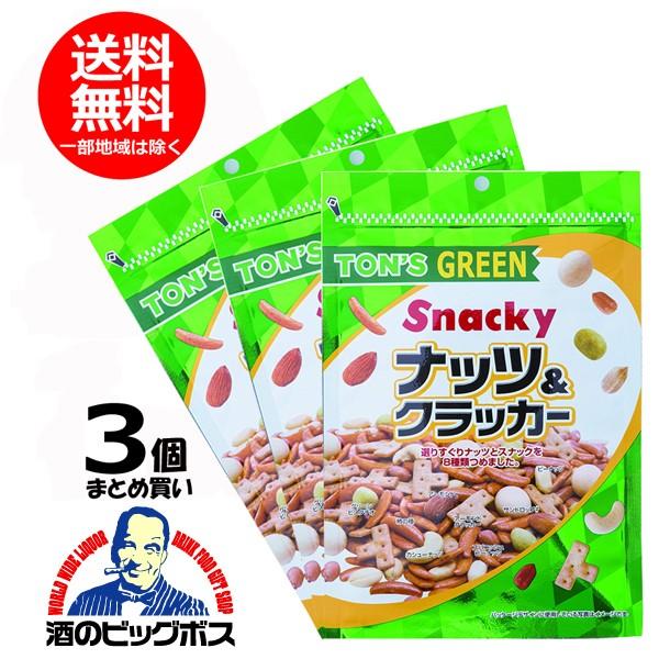 ミックスナッツ 送料無料 Ton S Green トン グリーン スナッキーナッツ クラッカー 190g 3個 東洋ナッツ食品 003 酒のビッグボス 通販 Paypayモール