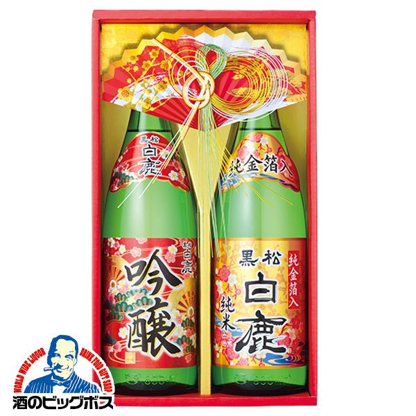黒松白鹿 お歳暮 御歳暮 日本酒 ギフト gift 送料無料 HJ-40 吟醸・純