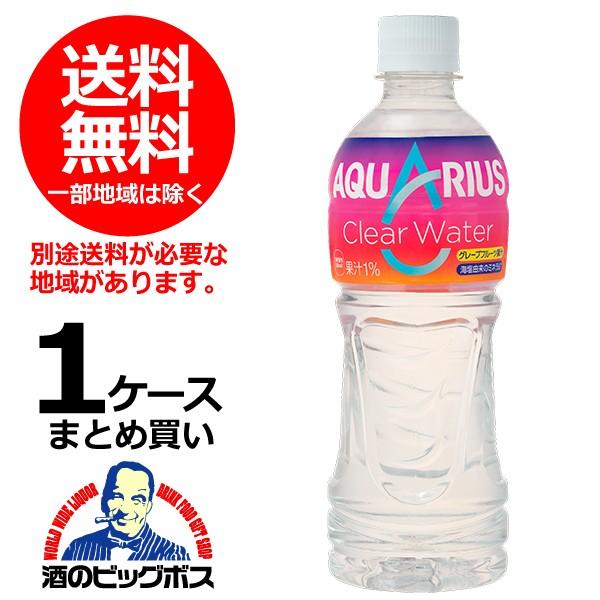 Coca Cola（コカコーラ） 送料無料 アクエリアス クリアウォーター