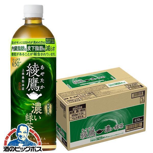 爽健美茶 お茶 緑茶 ペットボトル 送料無料 コカ・コーラ社 綾鷹 濃い