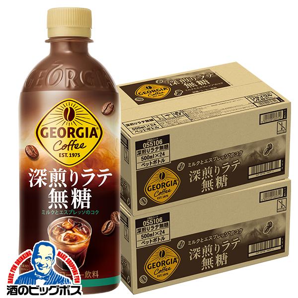 ジョージアカフェ コーヒー 珈琲 ペットボトル 送料無料 コカ・コーラ