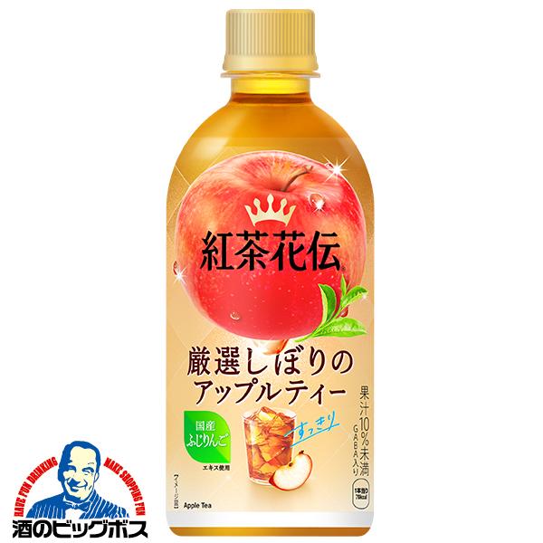 アップルティー ペットボトル 送料無料 コカ・コーラ社 紅茶花伝 厳選しぼりのアップルティー 440ml×1ケース/24本(024)『COC』