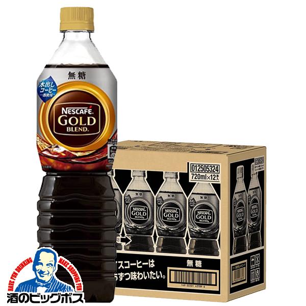 ネスカフェ ゴールドブレンド コーヒー 珈琲 送料無料 ボトルコーヒー