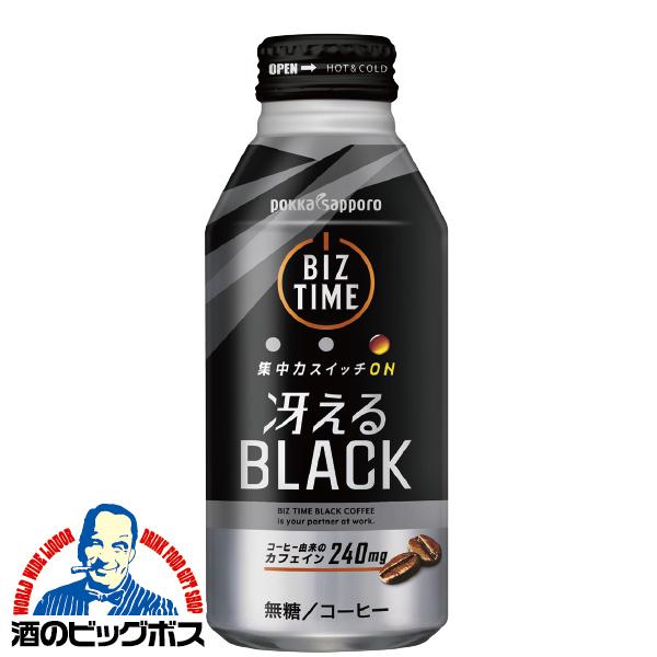 缶コーヒー 珈琲 ポッカサッポロ ビズタイム 冴えるブラック 400g 1ケース 24本 024 Hsh 酒のビッグボス 通販 Paypayモール